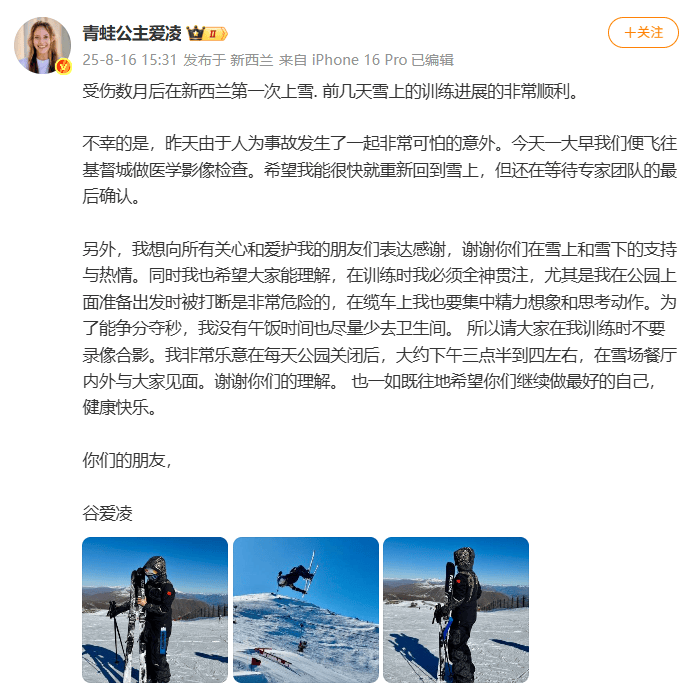 在训练时我, 目前伤情还, img